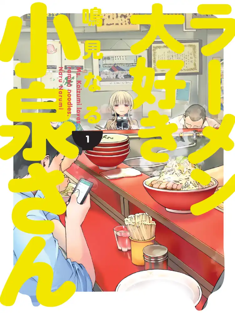 Ms. Koizumi Loves Ramen Noodles Volume 01