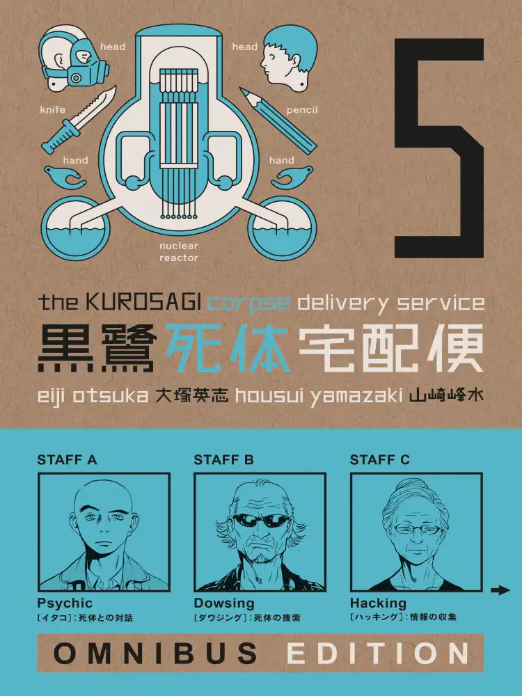The Kurosagi Corpse Delivery Service Omnibus Edition Volume 05