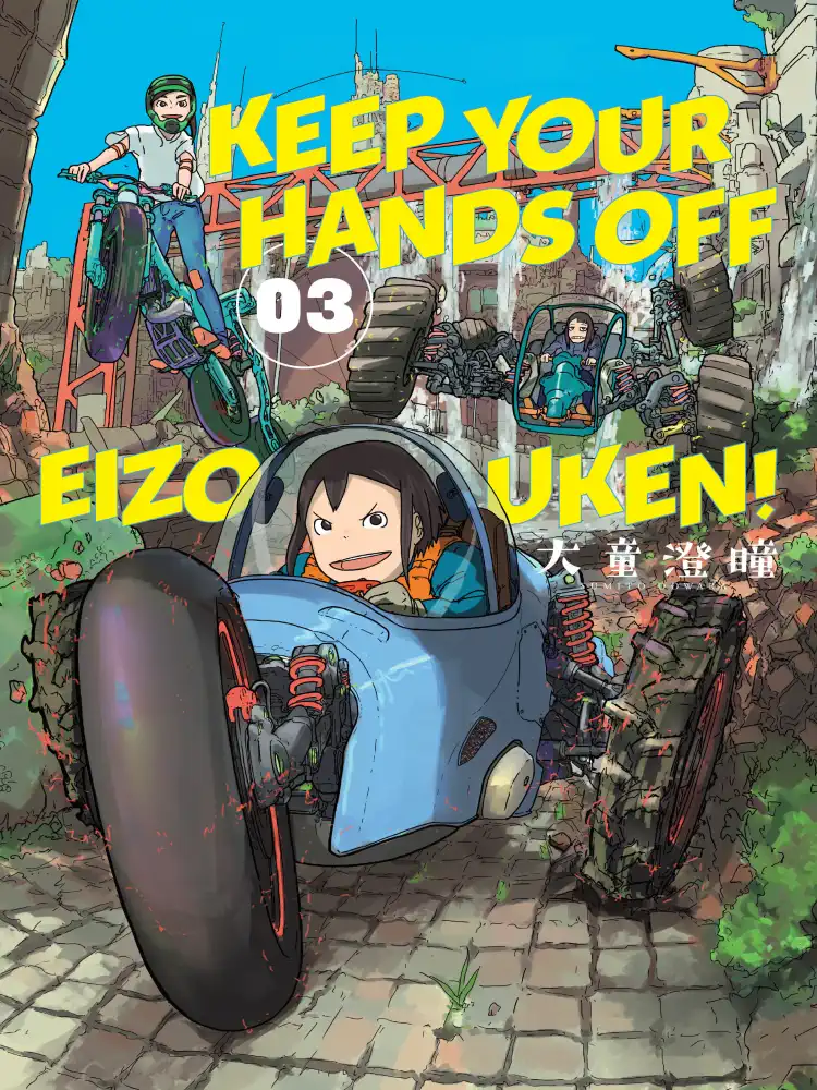 9781506718996 Keep Your Hands Off Eizouken! Volume 03