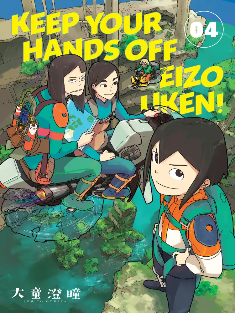 9781506731490 Keep Your Hands Off Eizouken! Volume 04
