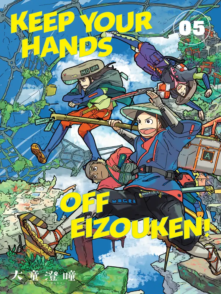 9781506731506 Keep Your Hands Off Eizouken! Volume 05