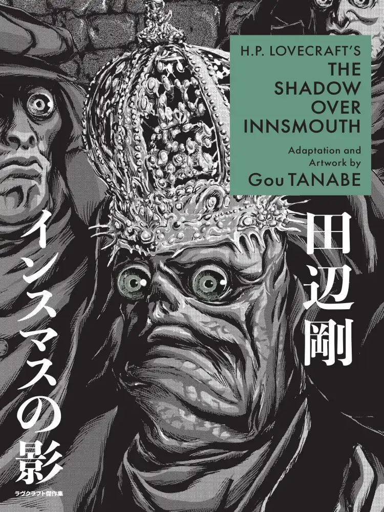 H.P. Lovecraft's the Shadow Over Innsmouth