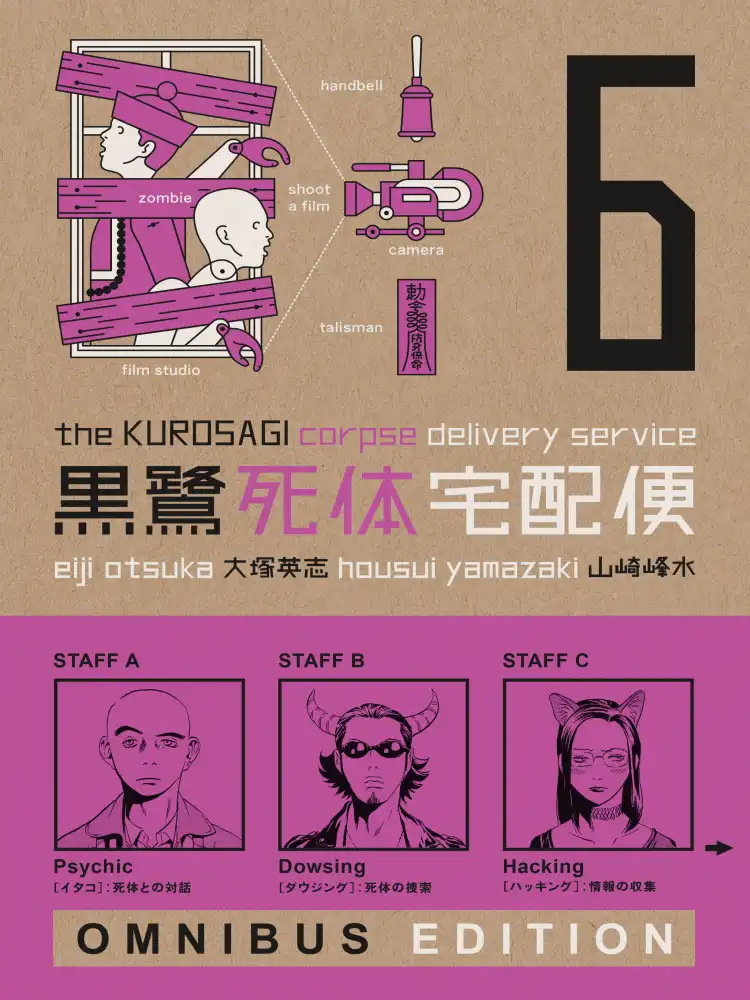 The Kurosagi Corpse Delivery Service Omnibus Edition Volume 06