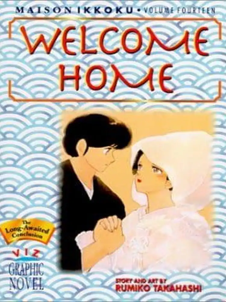 Maison Ikkoku (2nd Edition) Volume 14