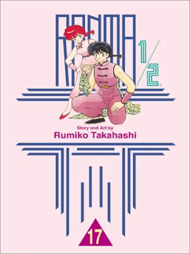 Ranma 1/2 (1st Edition) Volume 17