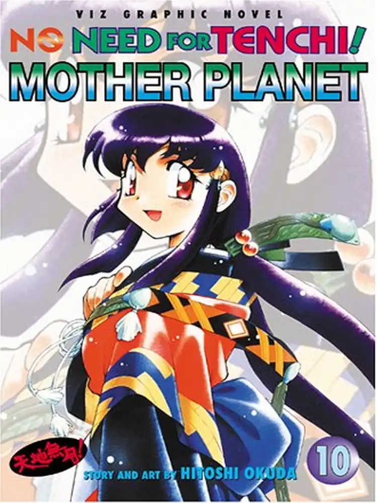 No Need for Tenchi! (1st Edition) Volume 10