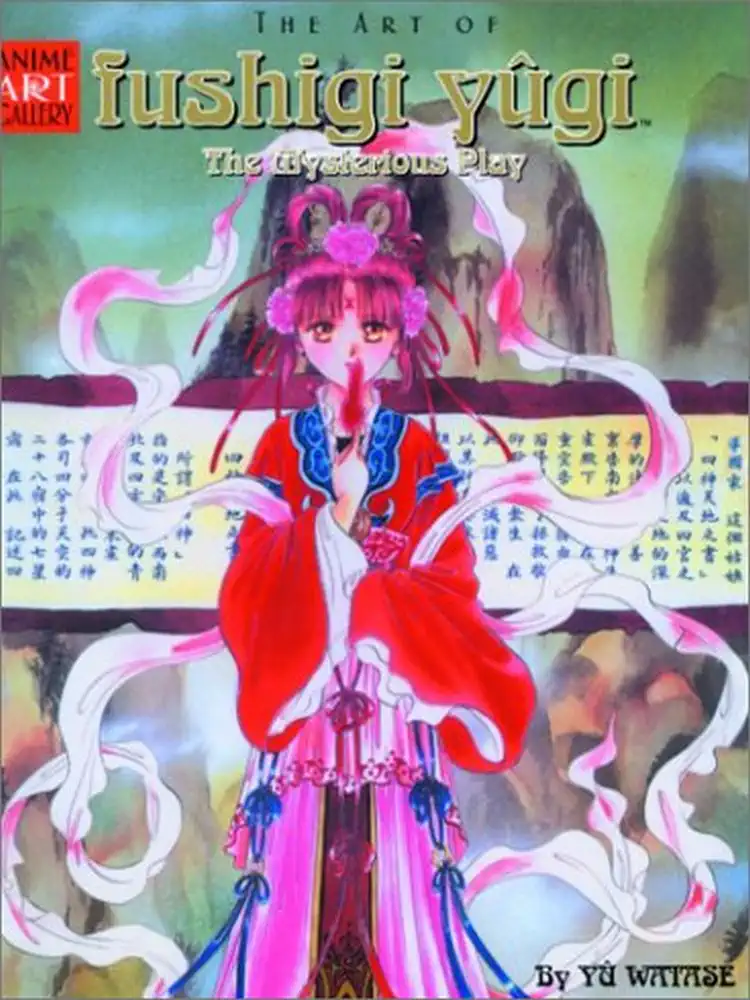 9781569317754 The Art of Fushigi Yugi (1st Edition)