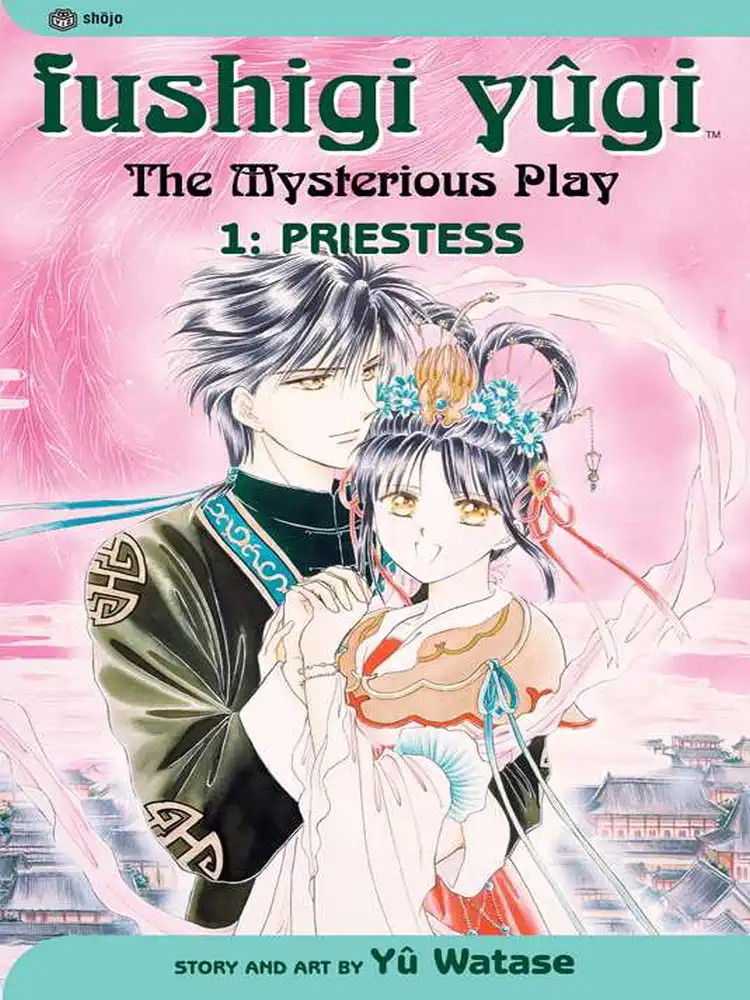 9781569319574 Fushigi Yugi (2nd Edition) Volume 01