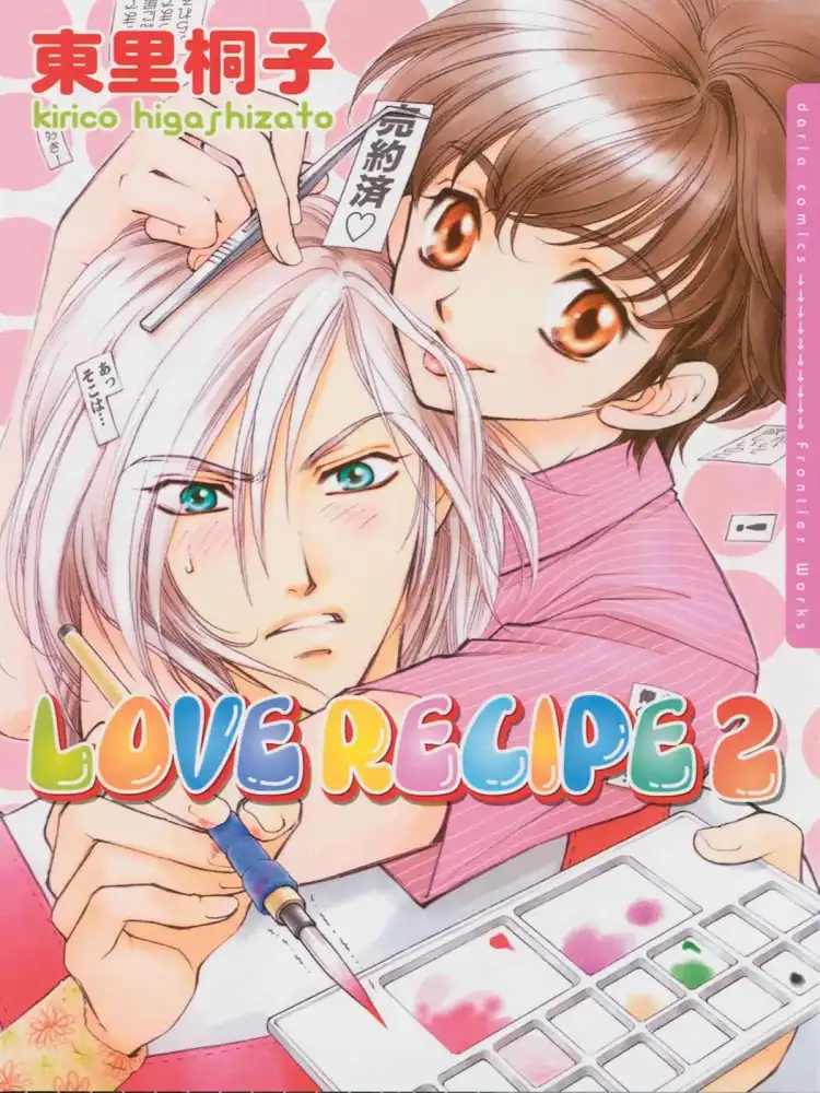 9781569700136 Love Recipe Volume 02