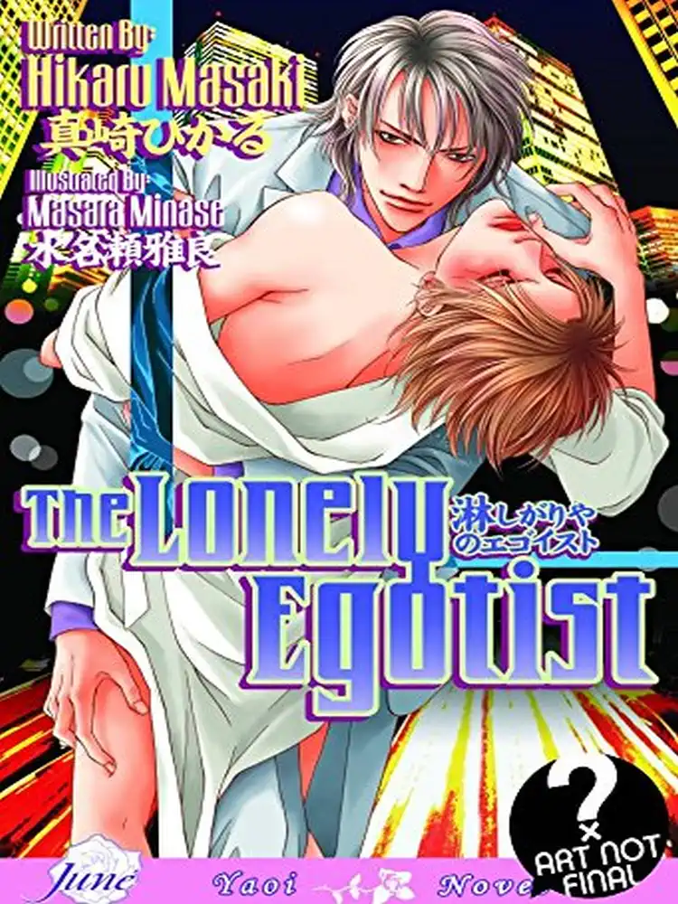 The Lonely Egotist
