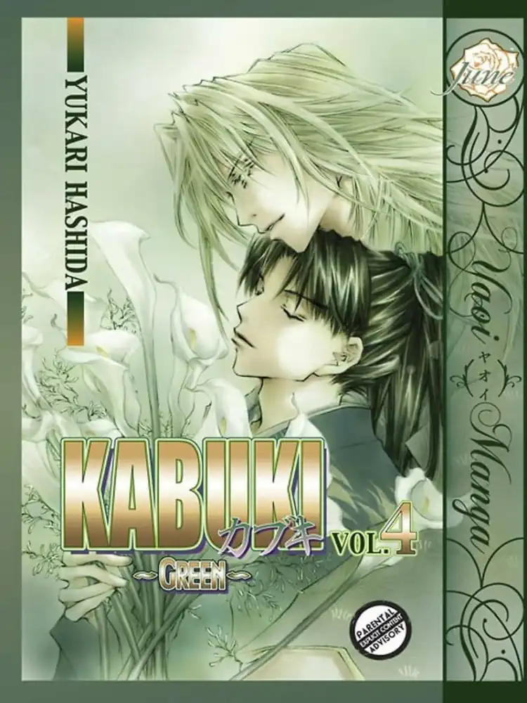 9781569700709 Kabuki Volume 04
