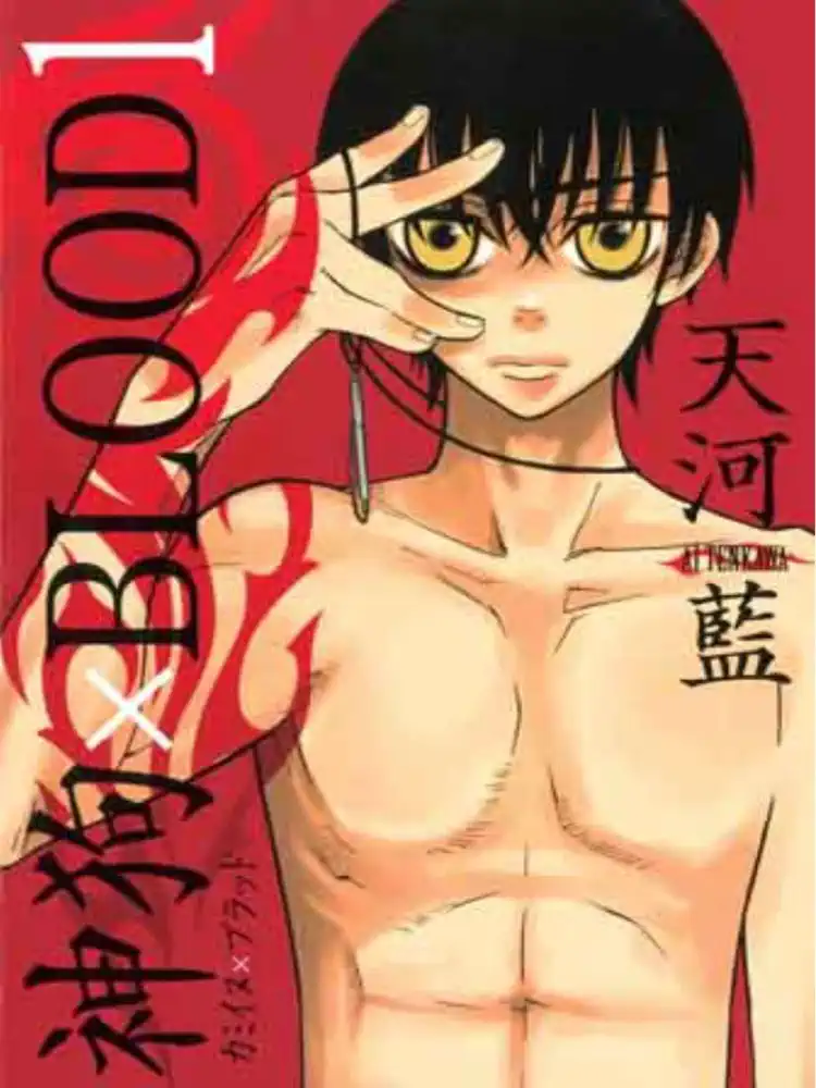9781569700808 Wolf God Volume 01