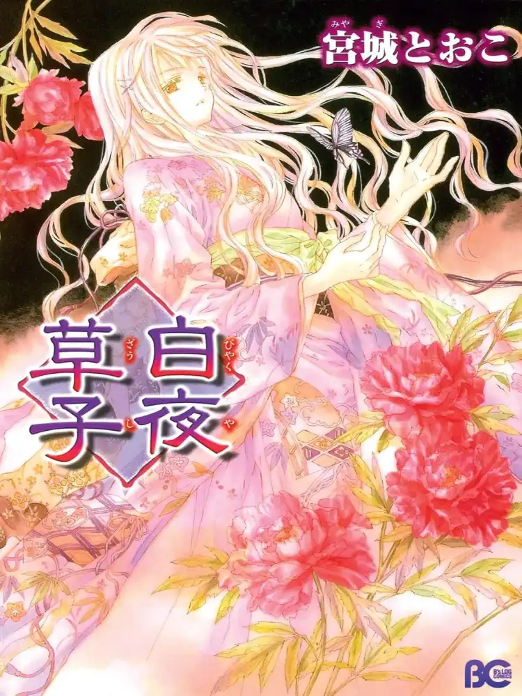 9781569701072 Tale of a White Night