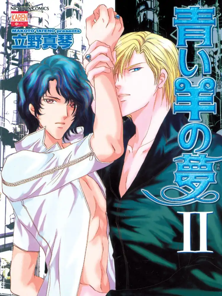 Blue Sheep Reverie Volume 02