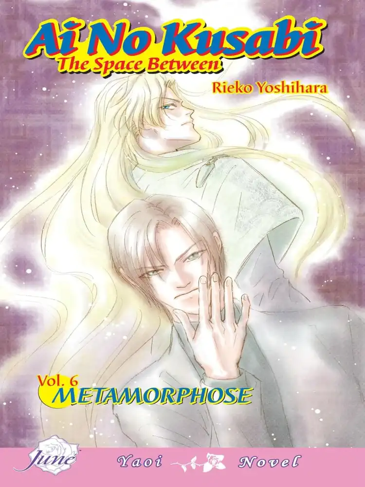 9781569701232 Ai No Kusabi: The Space Between Volume 06