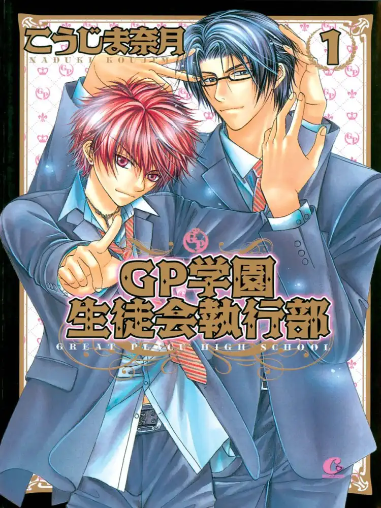9781569701256 Great Place High School Volume 01