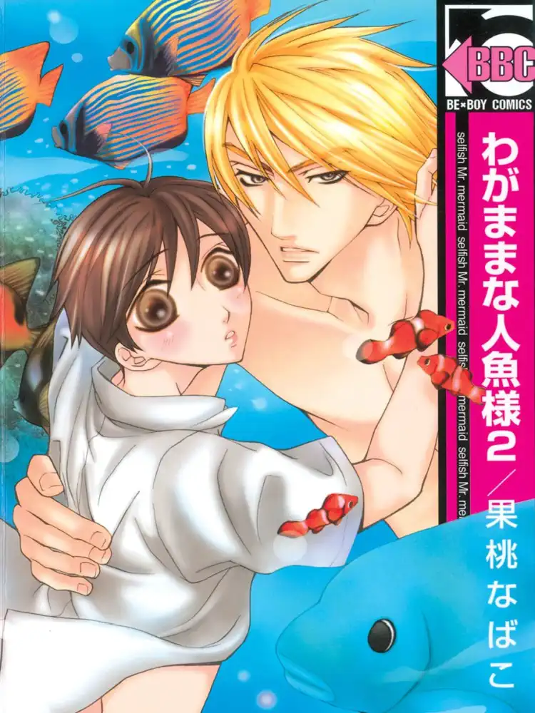 9781569701263 Selfish Mr. Mermaid Volume 02