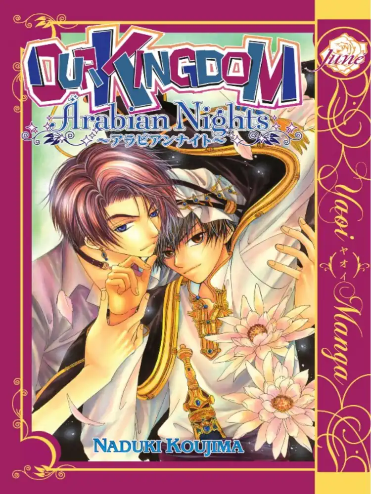9781569701287 Our Kingdom Volume 07