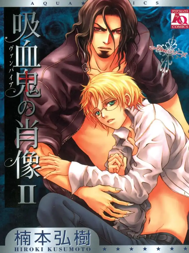 9781569701331 Vampire's Portrait Volume 02