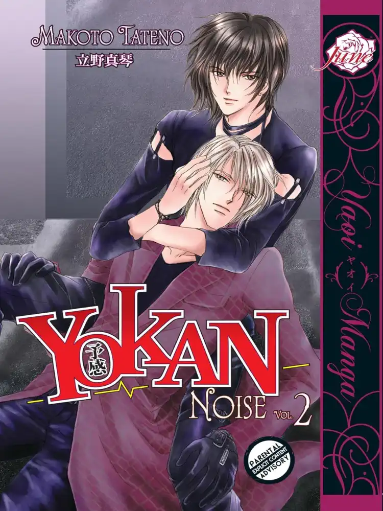 9781569701614 Yokan Volume 02