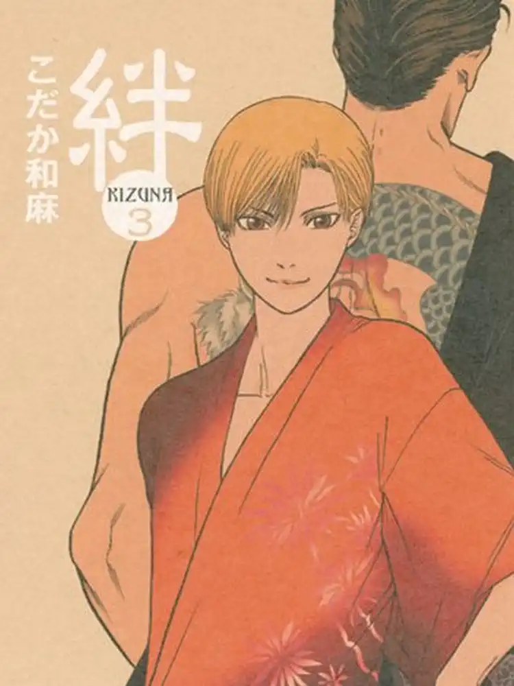 Kizuna Deluxe Edition Volume 03