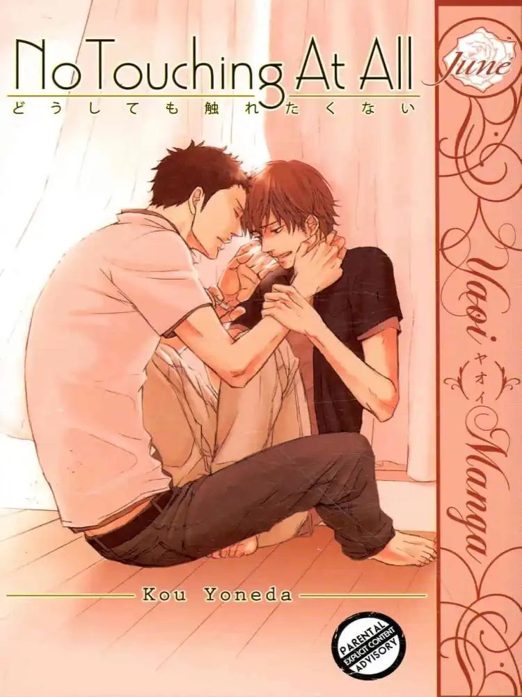 No Touching at All (1st Edition)