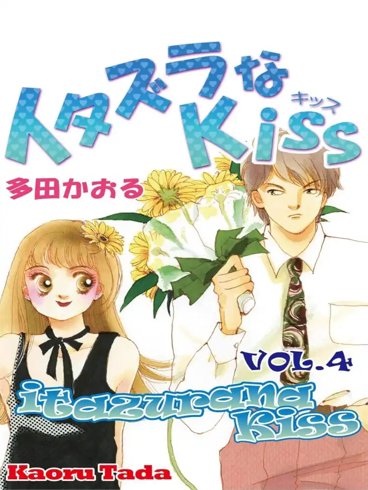 Itazura Na Kiss Volume 04