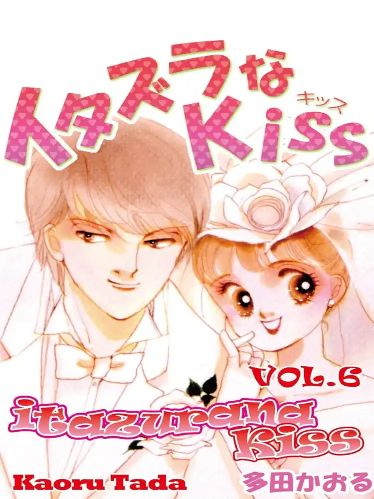 Itazura Na Kiss Volume 06