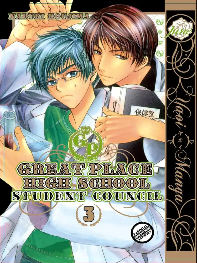 9781569702000 Great Place High School Volume 03