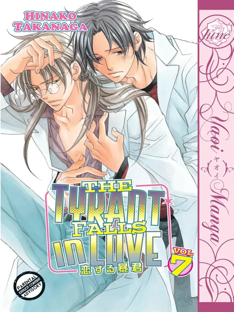 The Tyrant Falls in Love Volume 07