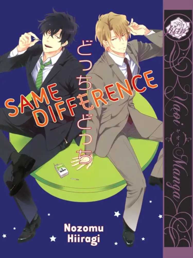 9781569702666 Same Difference