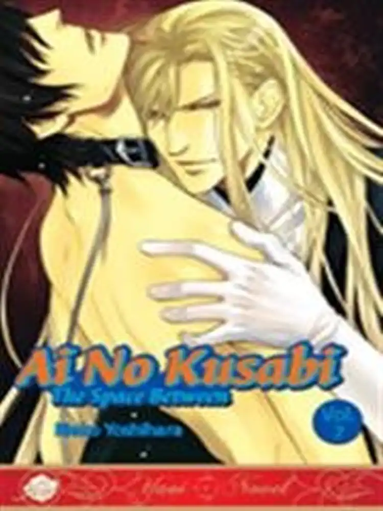 9781569702697 Ai No Kusabi: The Space Between Volume 07