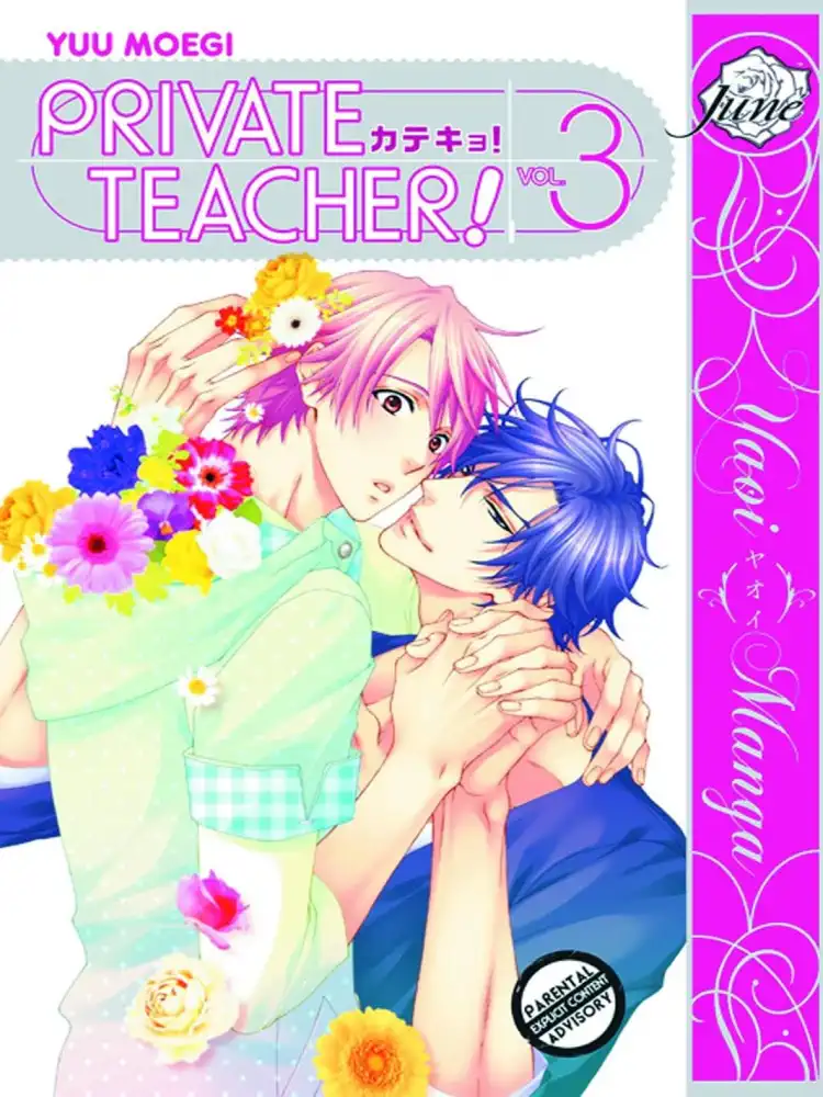 9781569702727 Private Teacher Volume 03
