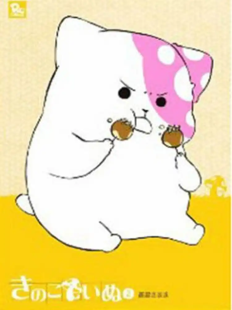 9781569703090 Kinoko Inu: Mushroom Pup Volume 02