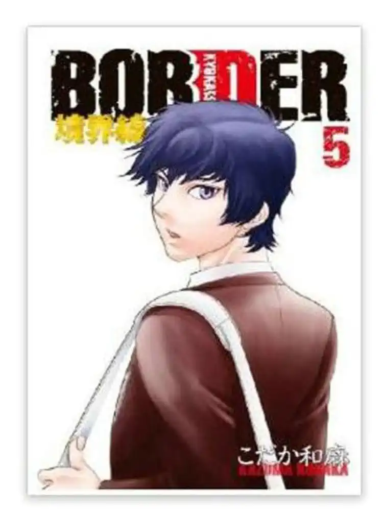 Border Volume 05