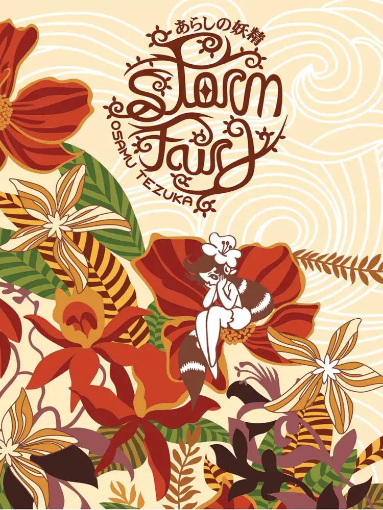 9781569703519 Storm Fairy