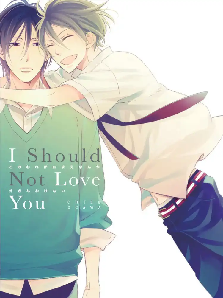 9781569704011 I Should Not Love You
