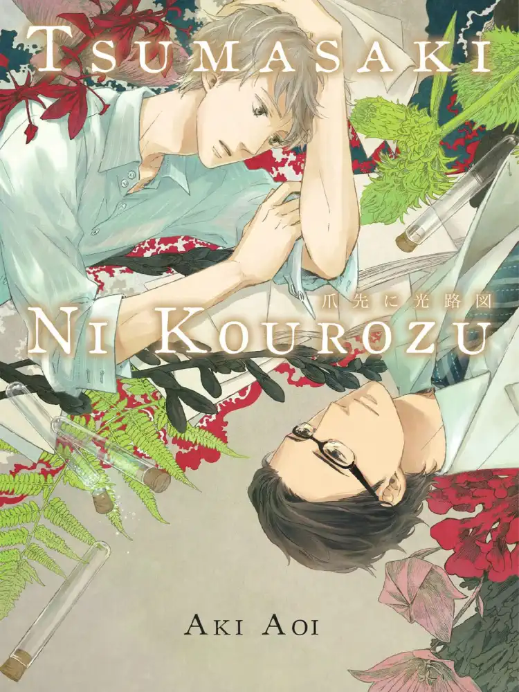 9781569704028 Tsumasaki Ni Kourozu