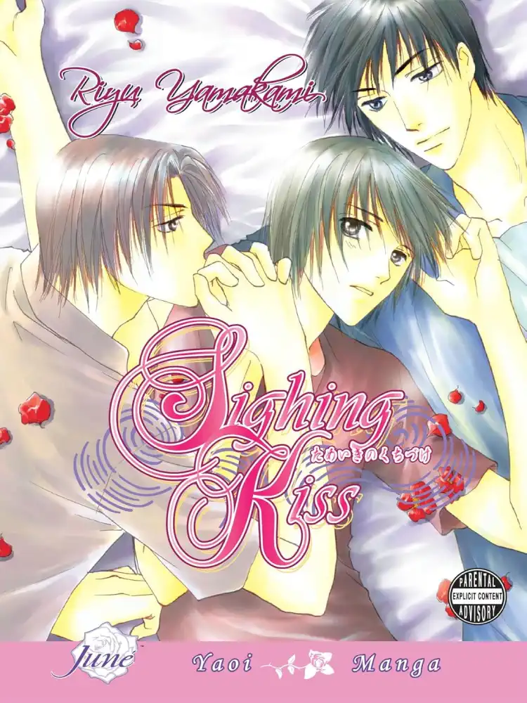 9781569705797 Sighing Kiss