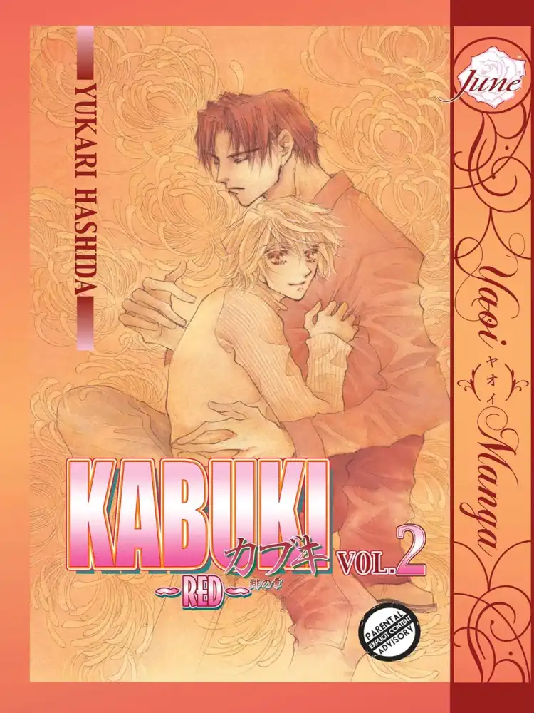 9781569705933 Kabuki Volume 02