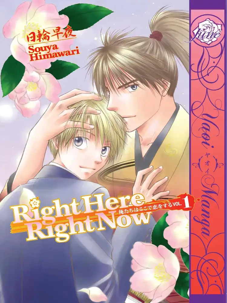 Right Here, Right Now! Volume 01