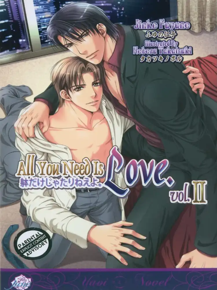 9781569706114 All You Need Is Love Volume 02