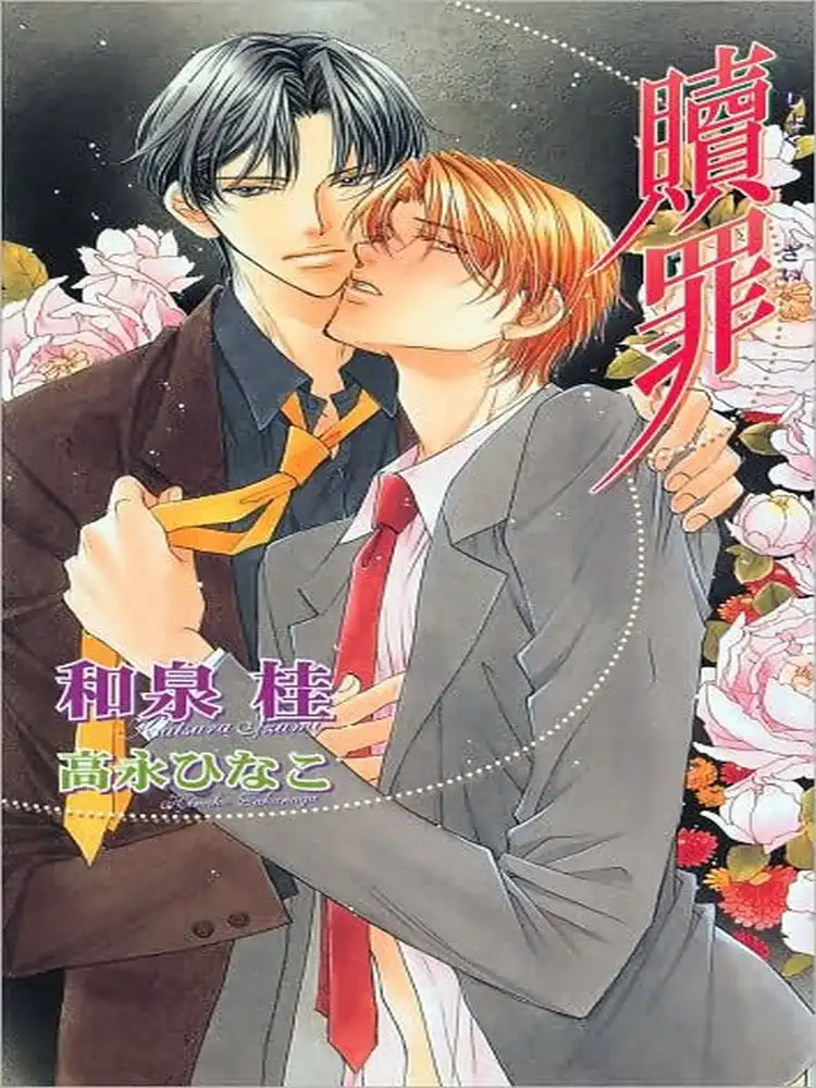 The Guilty Volume 03