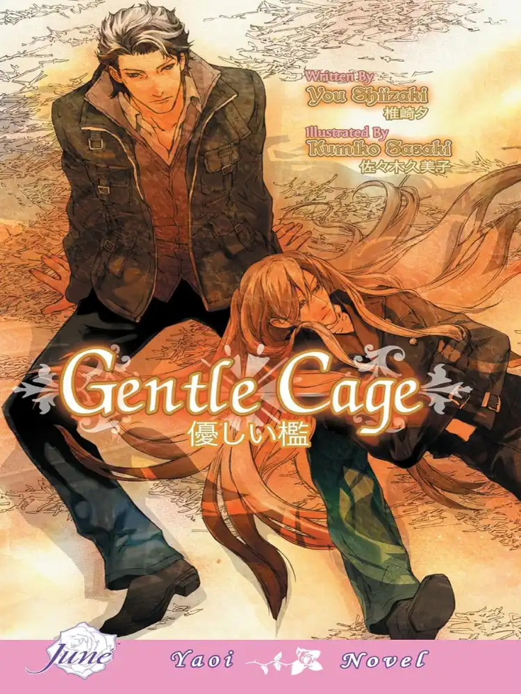 9781569707128 Gentle Cage