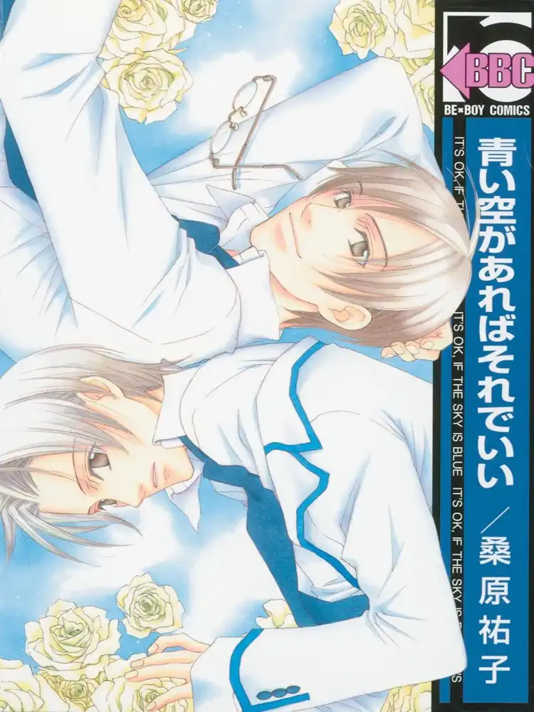 Blue Sky