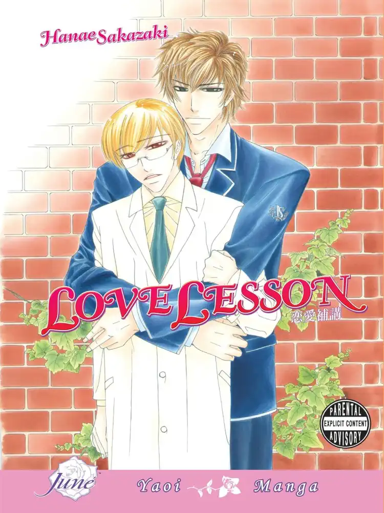 9781569707371 Love Lesson