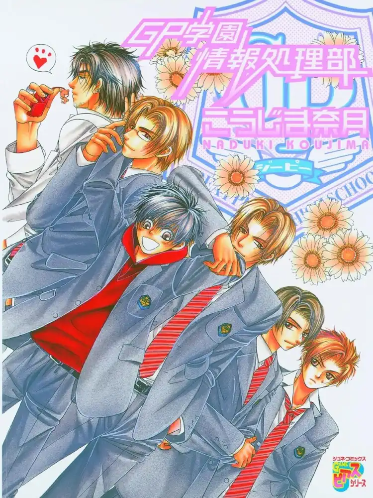 9781569707470 Great Place High School (Novel)