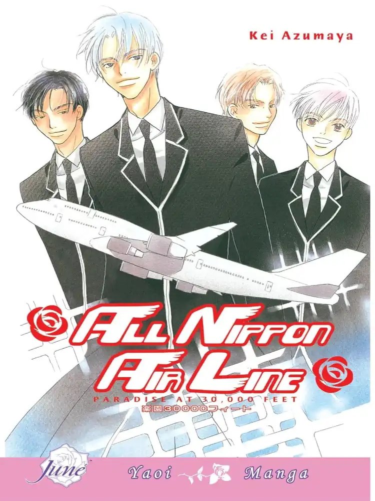 9781569707487 All Nippon Airline: Paradise 3000 Feet