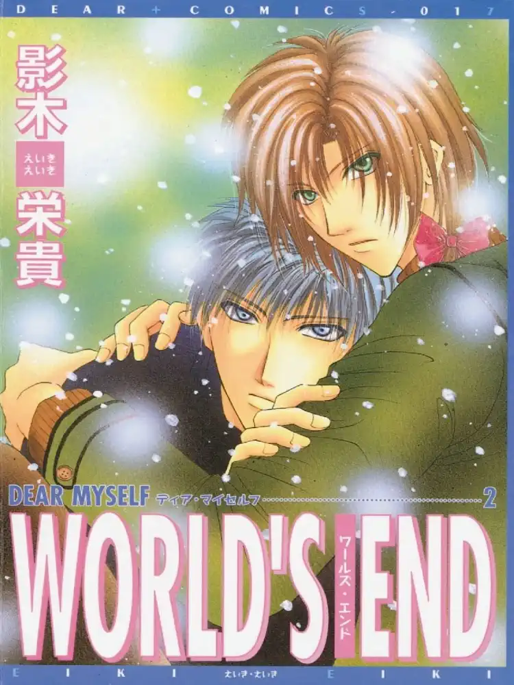 9781569707661 World's End
