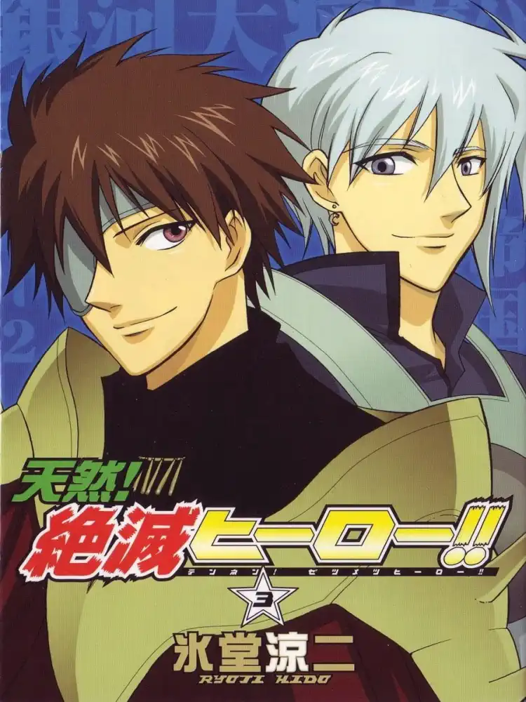 Heroes Are Extinct!! Volume 03